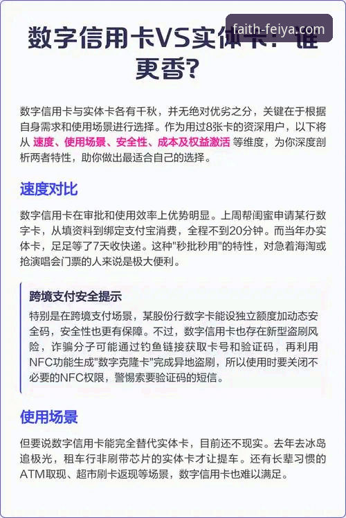 飞亚体育好用吗 飞亚体育官网 vs 其他平台:资深用户告诉你哪个更好用